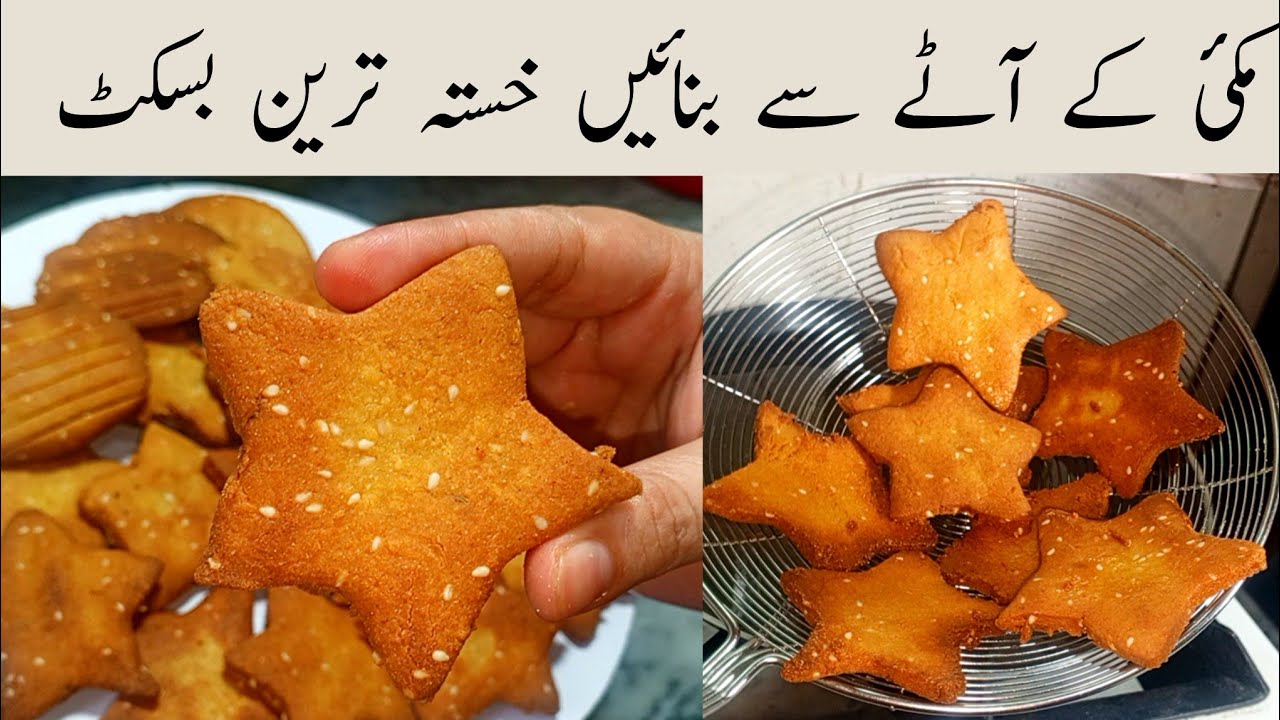 No Egg No Oven Crispy Biscuits Recipe|Sweet Corn Biscuit|Makkai k aty k biscuit|meethi tikiya recipe