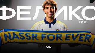 видео: Конец Карьеры Жоау Феликса картинка: Конец Карьеры Жоау Феликса