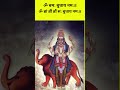 "Powerful Budh Mantra for Intelligence &amp; Success | Boost Wisdom &amp; Prosperity 🔥✨ #Shorts"