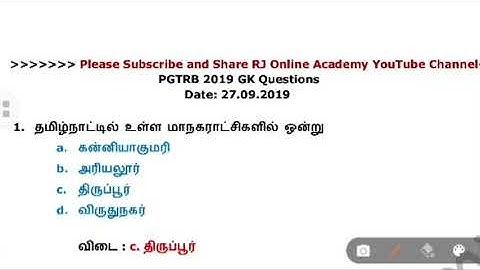 PGTRB previous year questions 2019|Gk Questions