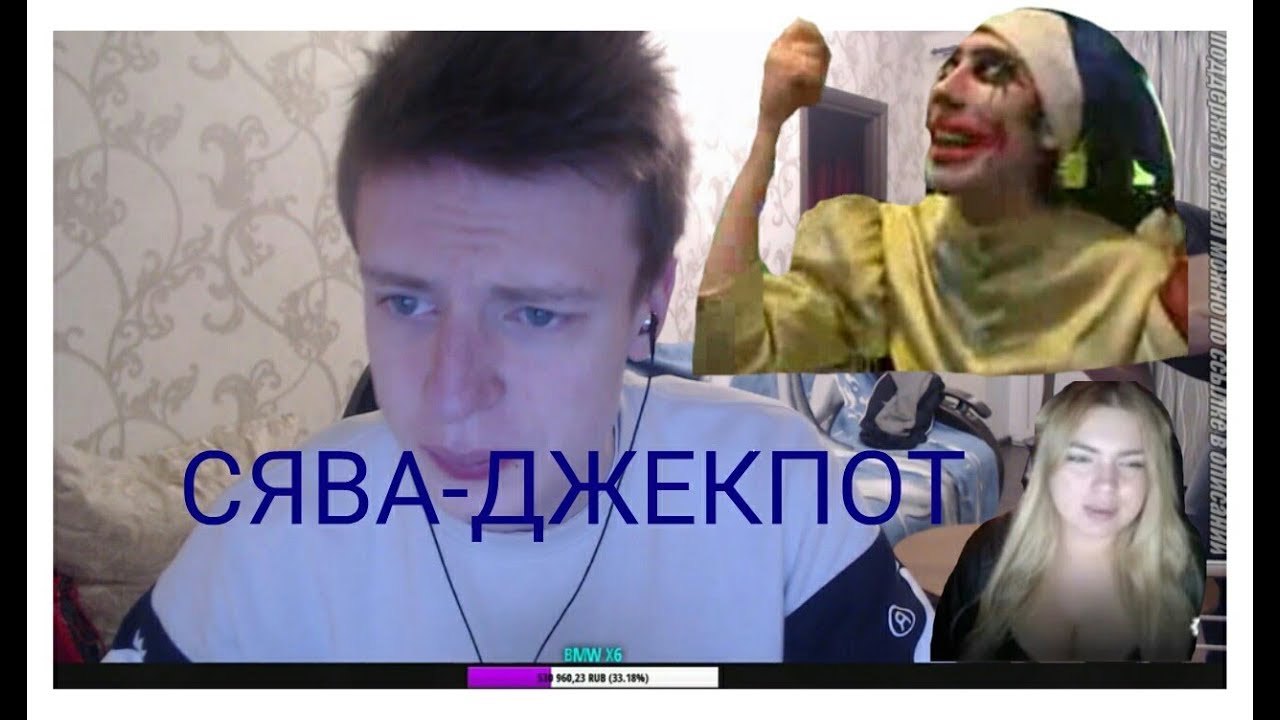 СТРИМЕРША ПОЕТ \\ СЯВА-ДЖЕКПОТ \\ MELLSTROY СТРИМ - YouTube