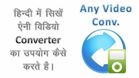 Any Video Converter Full Tutorial In Hindi || AVC Video Editer | SikhoSir