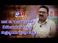 డా॥ జి విజయకుమార్ మెమోరియల్ ట్రస్ట్పై మిత్రబృందం ప్రశ్నల వర్షం || AP1 TV TELUGU ||