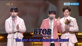 BTOB wins OST Award... 'We got a free ride on 'Fight For My Way'' [2017 KBS Drama Awards/2018.01.07]