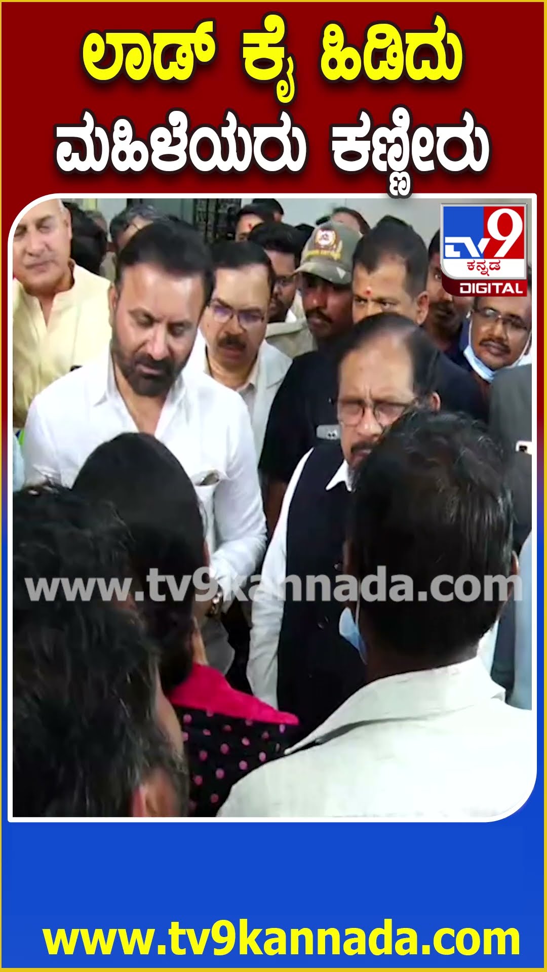 ಸಿಲಿಂಡರ್​ ಸ್ಫೋ*ಟಗೊಂಡು ಅಯ್ಯಪ್ಪ ಮಾಲಾಧಾರಿಗಳಿಗೆ ಗಾಯ ಪ್ರಕರಣ ಕಿಮ್ಸ್​ಗೆ ಸಚಿವರಾದ ಪರಂ, ಲಾಡ್ ಭೇಟಿ | #TV9D