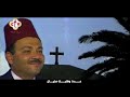 مديح أبونا يسى ميخائيل 