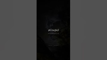قُل يَجمَعُ بَينَنا رَبُّنا محمد صديق المنشاوي سورة سبأ