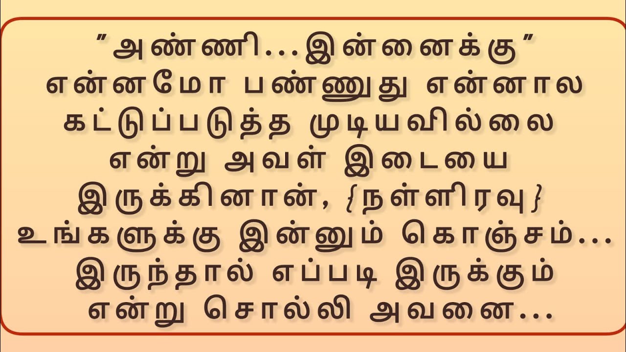  நீங்க ரொம்ப `ஹாட் 'அண்ணி,....  சாப்பிட்டீங்களா என்று கேட்க...