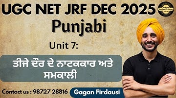 UGC NET JRF Dec 2025 Punjabi | Unit 7: ਤੀਜੇ ਦੌਰ ਦੇ ਨਾਟਕਕਾਰ ਅਤੇ ਸਮਕਾਲੀ | By Gagan Firdausi Sir