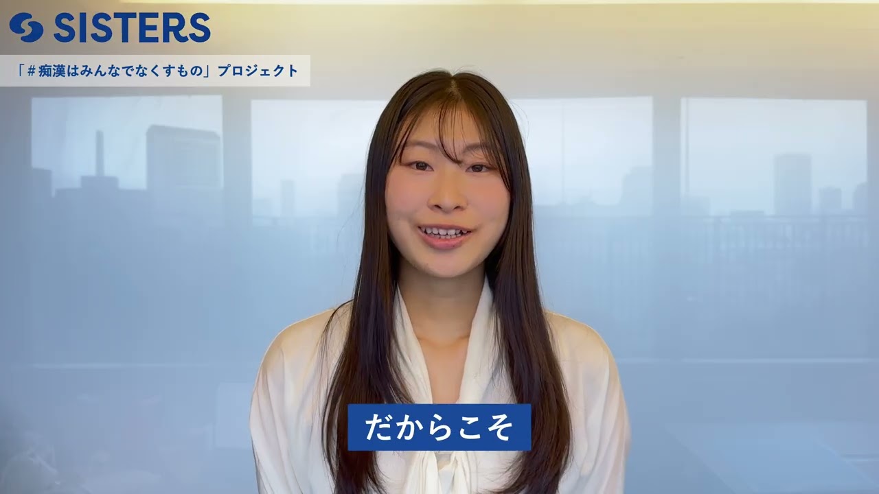 【クラファン紹介動画】中高生と大人に痴漢についてのハンドブックを届けたい！ #痴漢はみんなでなくすもの