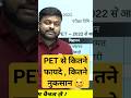 🔥UPSSSC PET से कितने फायदे, कितने नुकसान #upsangam_bymdclasses #upssscpet #pet2023
