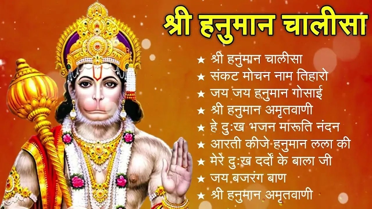 श्री हनुमान चालीसा Hanuman Chalisa I GULSHAN KUMAR I HARIHARAN, Full HD Video, Shree Hanuman Chalisa