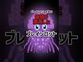 価値が激減したブレインロット。