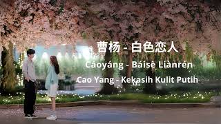 Coyng  Bis Linrn    the Best Thing Lirik Sub Indo