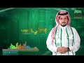 وطني الحبيب | طلال محمد    #همة_حتى_القمة