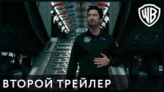 Геошторм - второй трейлер