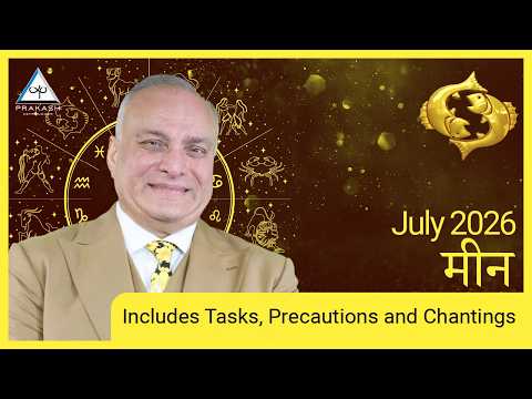 Pisces Monthly Horoscope for July 2026 with Remedies | Fulfilling Your Hopes ✨  in Hindi