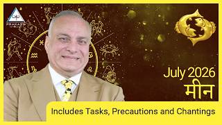 Pisces Monthly Horoscope for July 2026 with Remedies | Fulfilling Your Hopes ✨  in Hindi