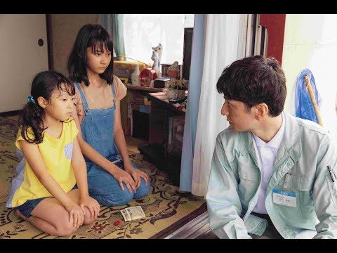 映画『渇水』本編映像【岩切と姉妹】
