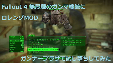 Fallout4 ロレンゾ Fallout4 ロレンゾ