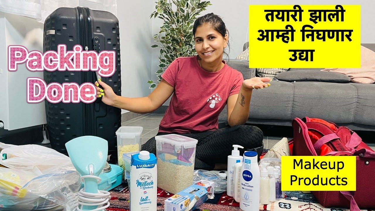 तयारी झाली आम्ही निघणार उद्या  | Ready for the trip | Packing Done | Swiss Trip | Europe | #363