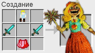 КАК СКРАФТИТЬ МИСС ИЗ ПОППИ ПЛЕЙТАЙМ В МАЙНКРАФТ? | Глазастая Морда Minecraft