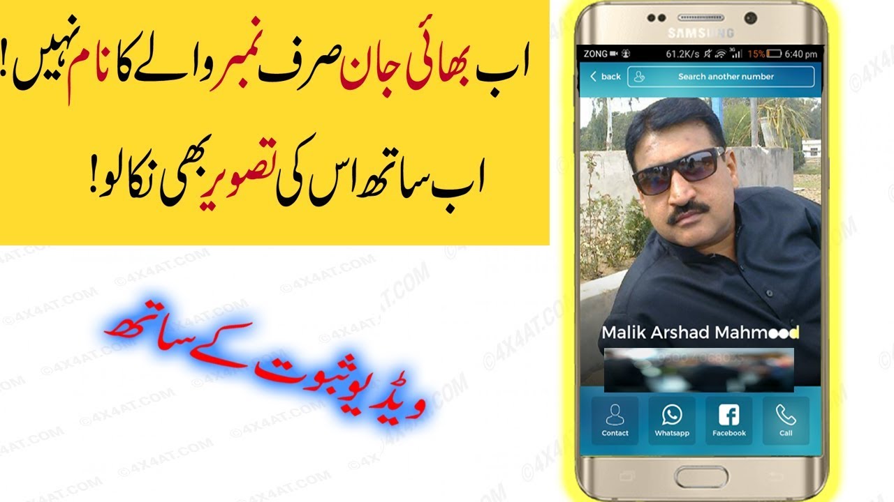 How To Get Mobile Number Details With Profile Picture Fb Id 2019 