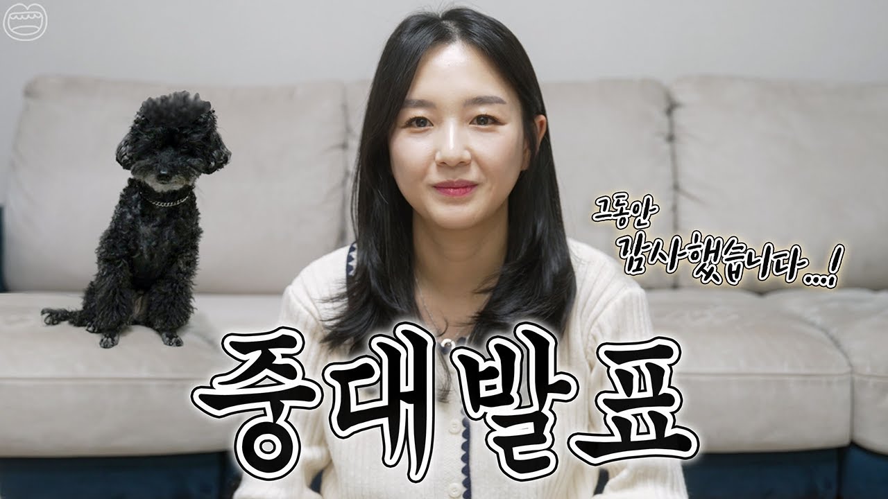 유튜버 햄지 중대발표 영상 썸네일