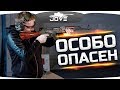 ОСОБО ОПАСЕН! ● Джов впервые в жизни взял в руки АК-47 и уничтожил всех!