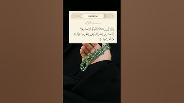 سورة المنافقون #عبدالباسط_عبدالصمد