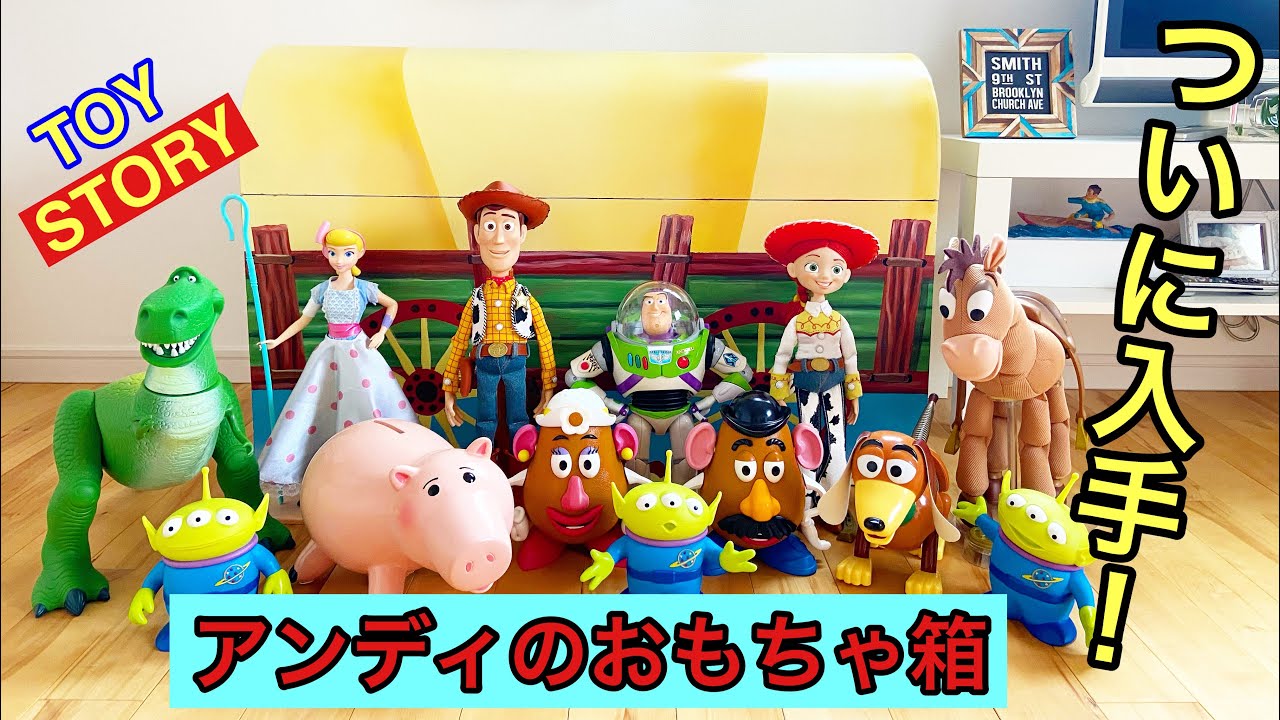 お気に入り トイストーリー アンディのおもちゃ セット asakusa.sub.jp