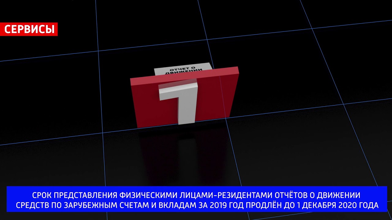 Движение по зарубежным счетам. Экстренный вызов. Экстренный вызов 112. Экстренный вызов 112 сегодняшний. Экстренный вызов 112 пятый канал.