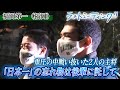 【感動 ウインターカップ2020】福岡第一　重圧の中戦い抜いたハーパー、松本のWキャプテン　「日本一」という忘れ物は後輩たちに託して・・・【ラストミーティング】福岡第一(福岡)