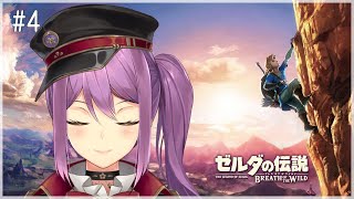 【ゼルダの伝説 ブレス オブ ザ ワイルド】シーカーと神獣の開放 #4【にじさんじ/桜凛月】