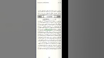 ماتيسر من {سورة الغاشية} الشيخ ماهر المعيقلي