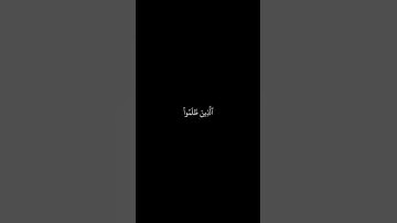اقترب للناس حسابهم وهم في غفلة معرضون | سورة الانبياء | هيثم الدخين | حالات واتساب | كرومات قران