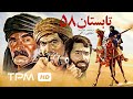 فیلم ایرانی تابستان 58 Persian Movie Summer 58 فیلم ایرانی تابستان 58 Persian Movie Summer 58