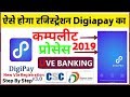 CSC New Scheme 2019 ,How to Register Digipay 1st Time ,Full Process Step by step 2019 Complete Guide