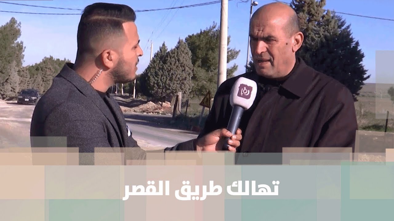 تهالك طريق القصر - فقوع بعد تعبيدها من قبل وزارة الاشغال