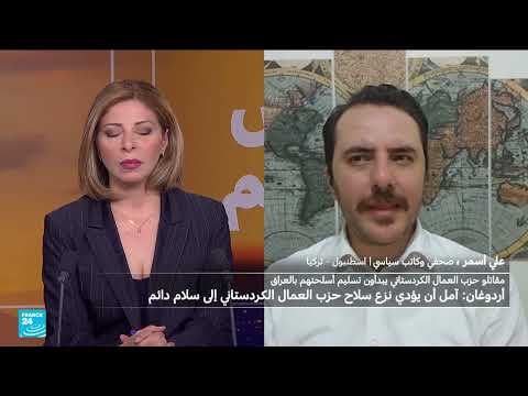 خطاب مرتقب لأردوغان ومستقبل العلاقة مع الأكراد في تركيا