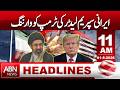 Breaking: Iran’s Supreme Leader Sends Strong Message to Trump | HEADINES| 11AM | ABNNEWS|