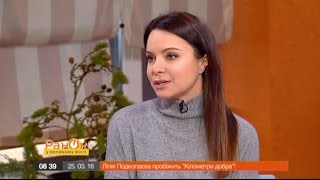 Лилия Подкопаева пробежит «Километры добра»