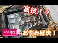 【UVレジン】モールドなしが難しい！形がきれいに作れない！！こんな裏技いかがかしら？～[UV resin] How to make a beautiful shape～