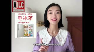 Home Applications In Chinese น