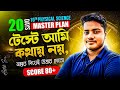 Wbbse bord madhyamik class 10 physical science last 15 days Master plan 🫵