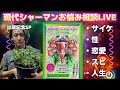 "読む合法幻覚剤"販売開始！現代シャーマンのお悩み相談室。本の詳細は概要欄へ