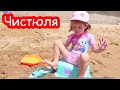 VLOG Алиса боится пляжа и моря и плачет