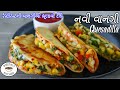            veg quesadilla recipe  navo nasto  mexican