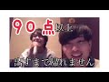 【激ムズ】アカペラカラオケ!関ジャニ&infin;、backnumber、BIGBANG、THE BULE HARTS、乃木坂46!90点以上チャレンジ『前編』