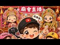 2026.06.08 士林神農宮恭迎天上聖母遶境p2